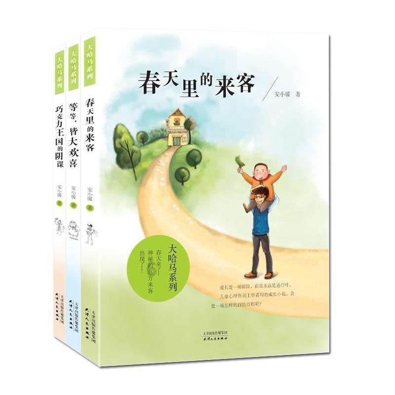 亚当寻找夏娃7